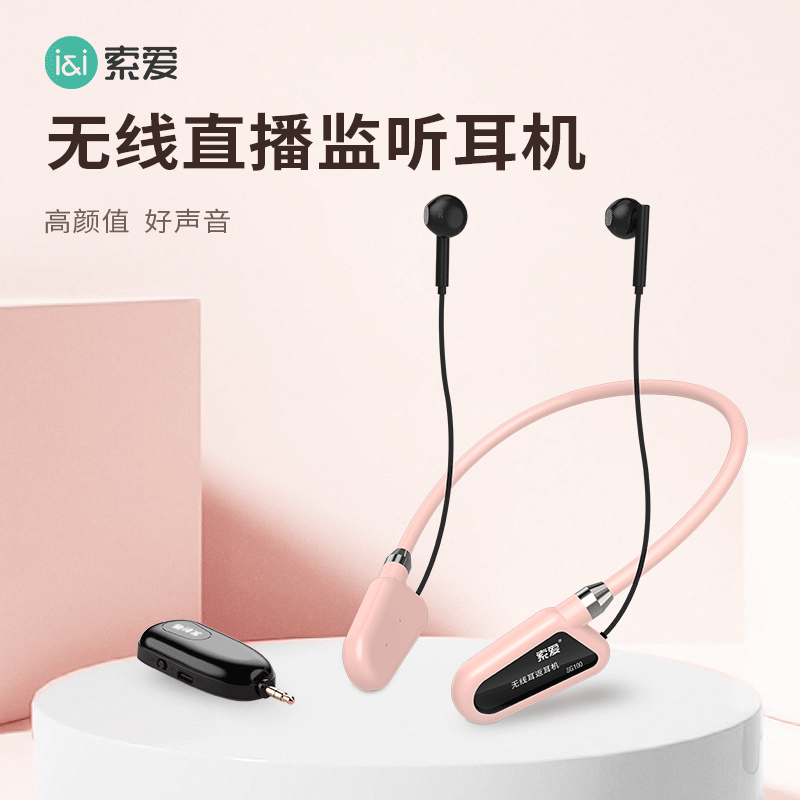 (Professional anchor wireless monitoring headset) Sony Ericsson SG100 live sound card dedicated wireless ear-back neck hanging