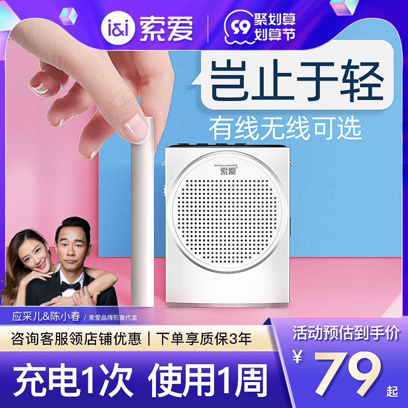 Sony Ericsson wireless little bee loudspeaker teacher special mini tour guide lecture teaching artifact big horn loudspeaker