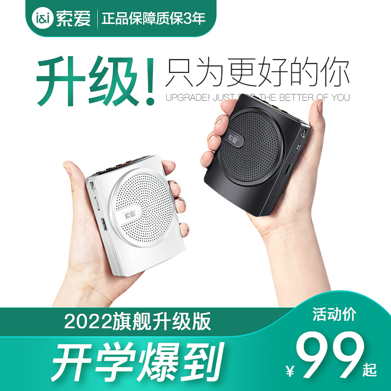 Sony Ericsson Bee loudspeaker teacher special loudspeaker loudspeaker megaphone wireless microphone high volume