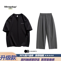 Черный топ + темно -серый дно [обновление набор]