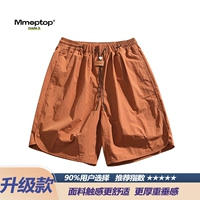 Коричневый【Обновление 3.0】