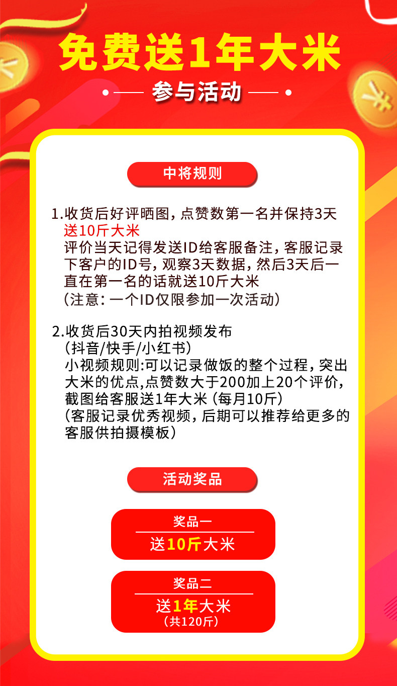 枝滋有味 湖北枝江长粒香 10斤 生态种植 虾稻共生 图3