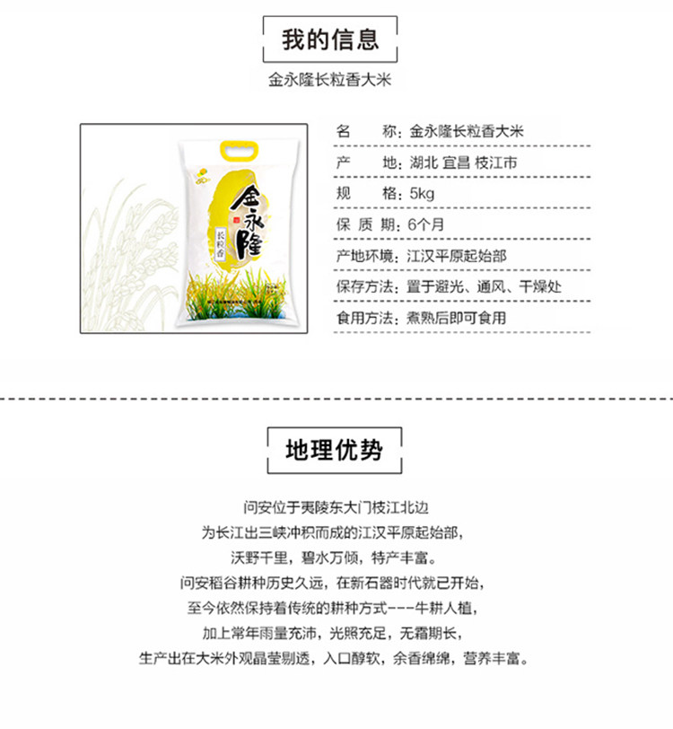 枝滋有味 湖北枝江长粒香 10斤 生态种植 虾稻共生 图6