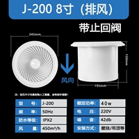 J Тип 8 -INCH Выпускной полосы выхлопной полосы заднего клапана