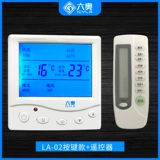 Термостат, переключатель, световая панель для отеля, проводное управление