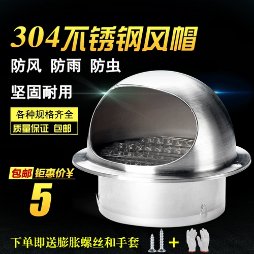 304 Вентиляционная шляпа из нержавеющей стали Вентиляционная шляпа Вентиляция воздушного капюшона стреляет воздушная крышка воздушная крышка, выходы системы свежего воздуха, выпускная воздуха