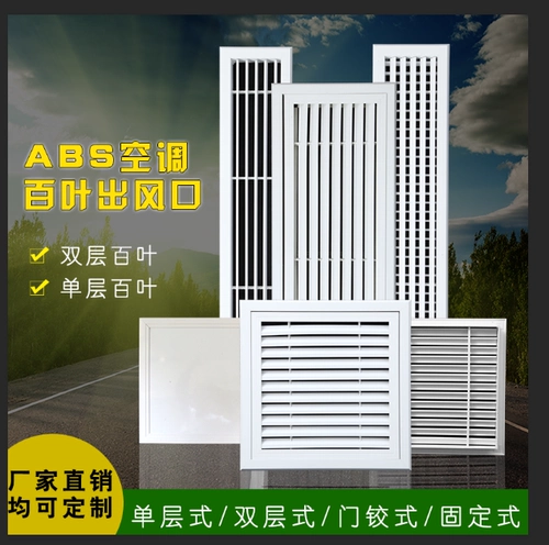 Абсовый алюминиевый сплав Центральный воздух -выходы воздуха удлиняются от настройки линейного громкого громко