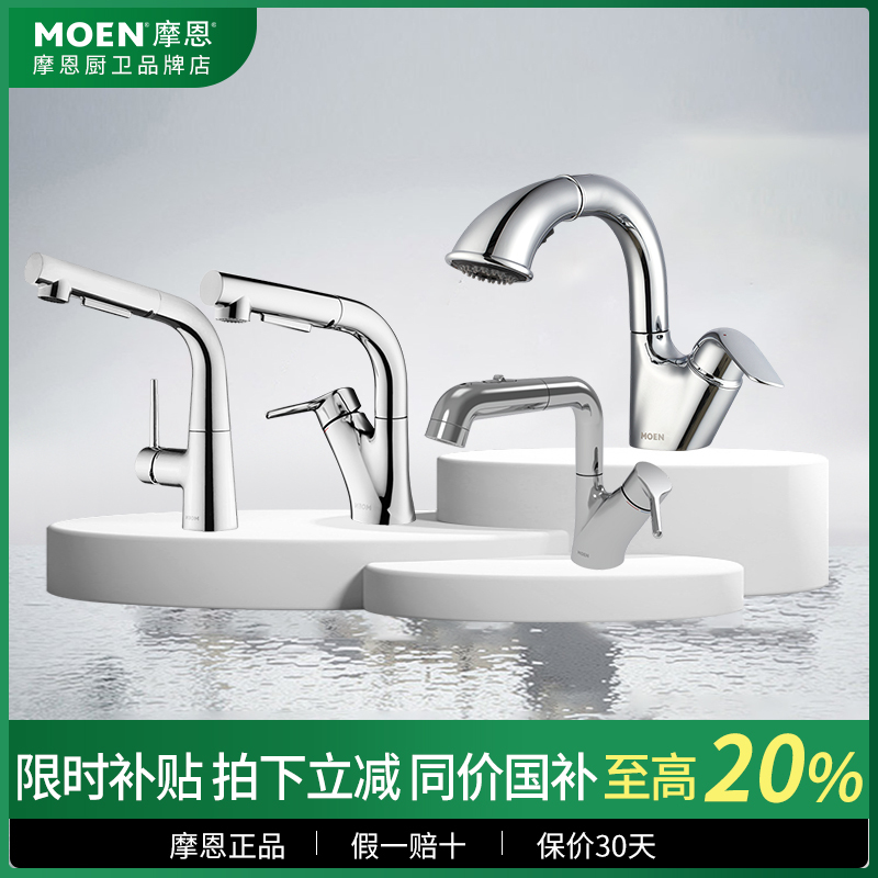 Moen Pull-Out Hot and Cold Water Faucet for Bathroom Sink, Copper Single-Handle Single-Hole Faucet 91035