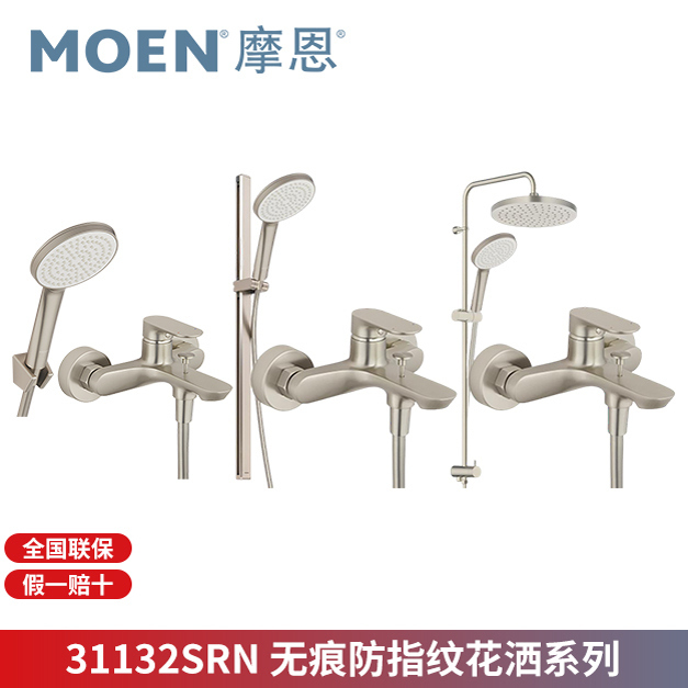 Moen Household Copper Fingerprint-Resistant Shower Head Traceless Hot and Cold Bathtub Faucet Shower 31132Srn Store Model