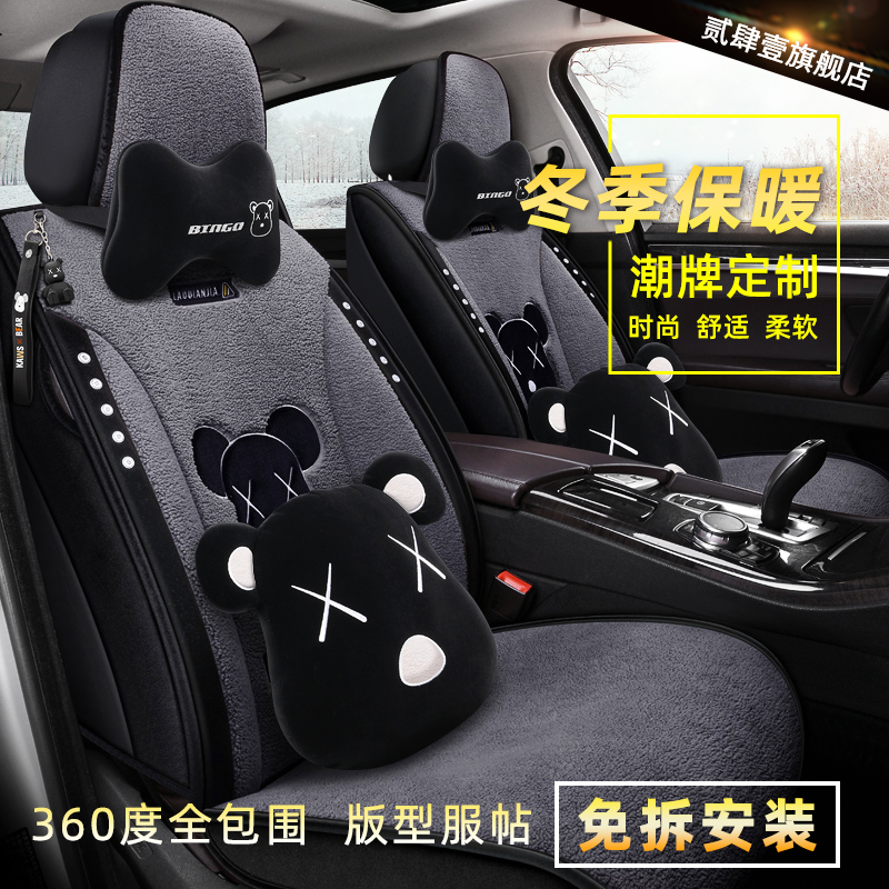 2021 new car seat cushion winter plush seat cover cartoon warm seat cushion all surrounded by net red seat cover short velvet