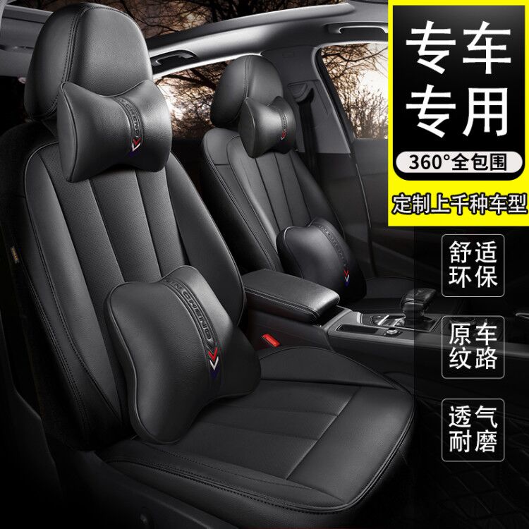 2016 2018 car cushion Beijing Hyundai new Shengda old model Tucson four seasons universal all-inclusive seat cover