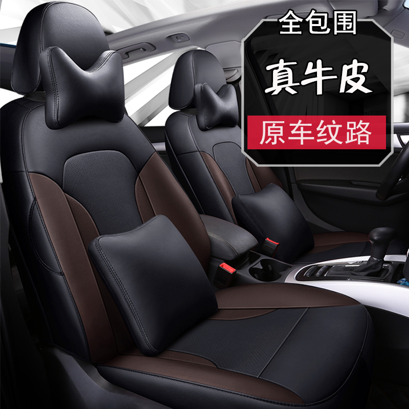 Leather all-inclusive seat cover 2020 new RAV4 Rong put 18 RV4 new four seasons GM new car seat cushion