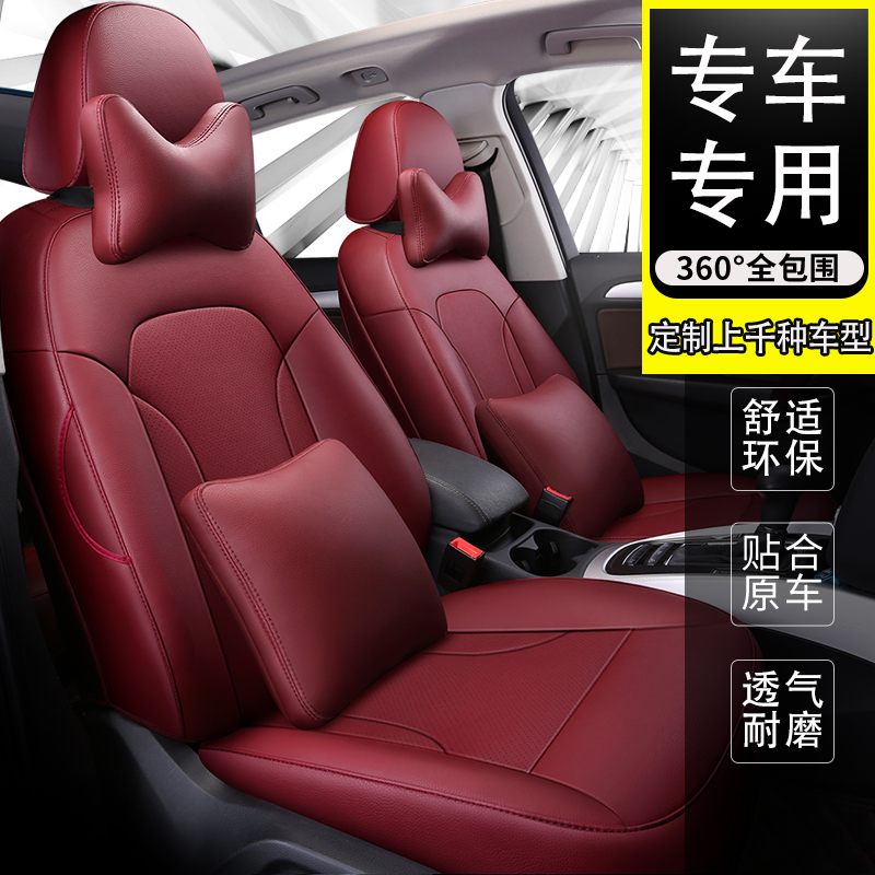Season Genuine Leather Car Seat Sleeve New Modern Collar 16 17 2016 2017 Special cushion seat cover