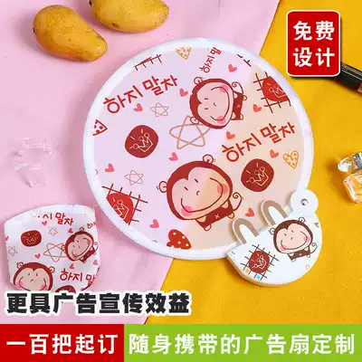 Advertising fan summer custom folding portable small round reunion fan folding fan cartoon aid summer customized mini promotion