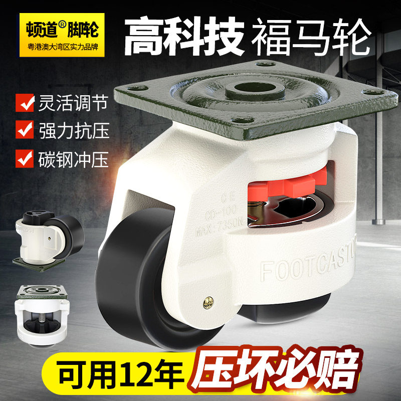 Foma casters 40F 60F 80F 100F 120F 150F horizontal adjustment triangle plate universal wheel wheels