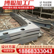 Membrane structure parking shed girder processing and customization automobile I-beam steel frame community battery car canopy shelf accessories