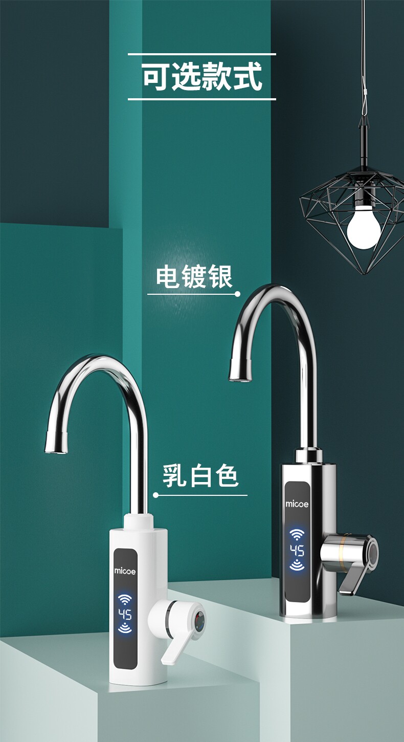 四季沐歌 即热式加热水龙头 实时数显出水温度 图11