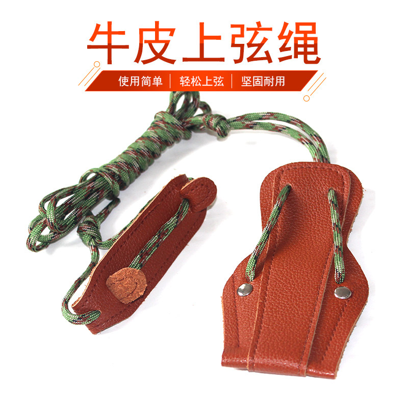 American bow and arrow upper chord rope anti-tramway arch outdoor shooting archery archery rope fitting beauty hunting bow assisted changing stringed equipment