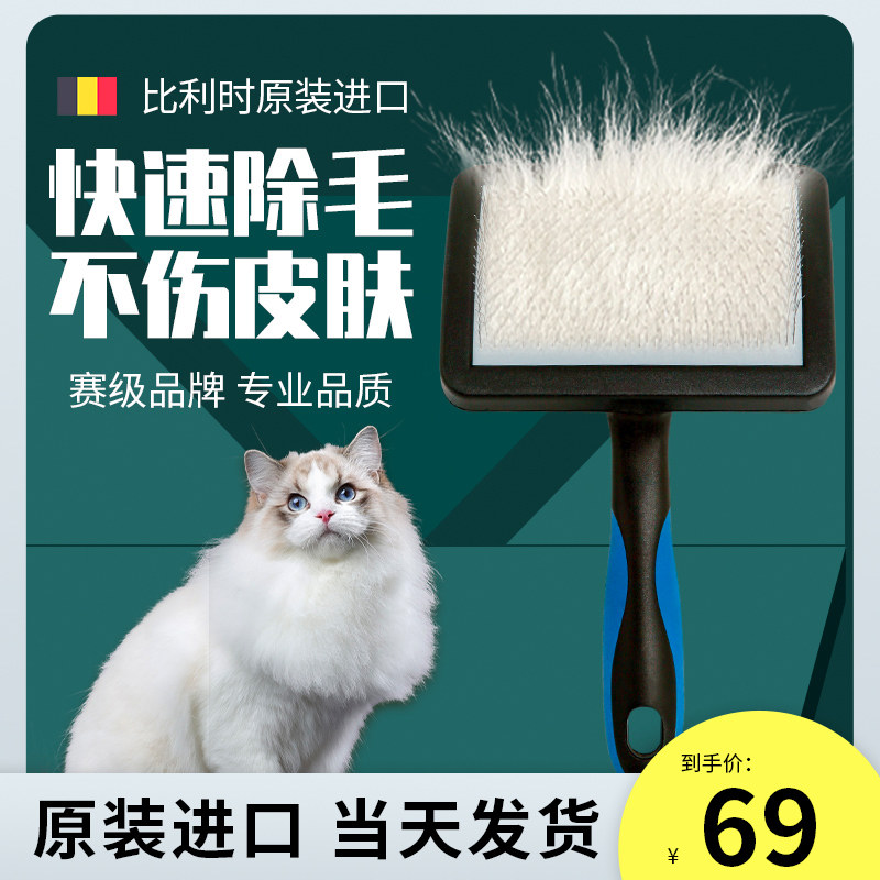 showtech cat comb to remove floating hair comb brush knot pet hair removal artifact long and short hair professional bottom velvet