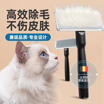 Belgian Showtech cat dog needle comb teddy rag puppet than bear grooming open knot to floating brush brush