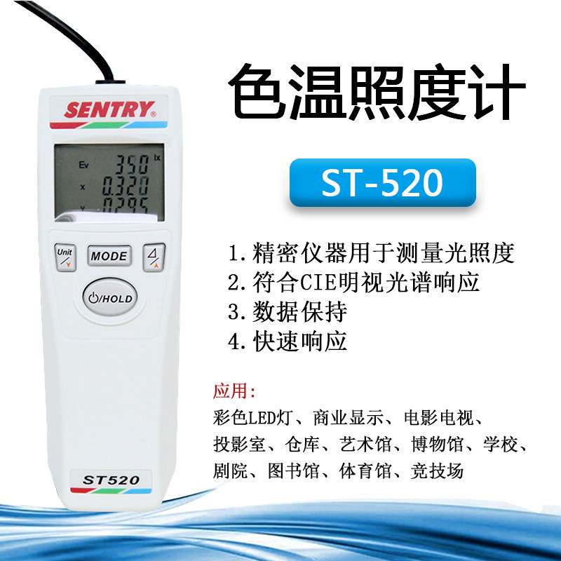 Taiwan Xianchi ST520 color temperature illuminance counter digital color temperature meter Color temperature tester Handheld photometric color temperature meter
