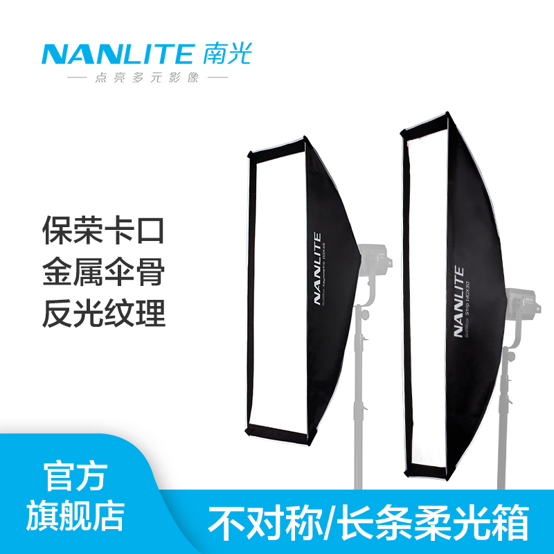 Nanlite 45*110/30*140cm Rectangular Softbox Photography Accessory Asymmetric Diffuser with Bowens Mount