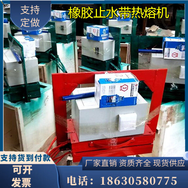 300350 rubber water-stop hot-melt welding machine steel edge external patch in hot docking machine for joint mould manufacturer) -Taobao