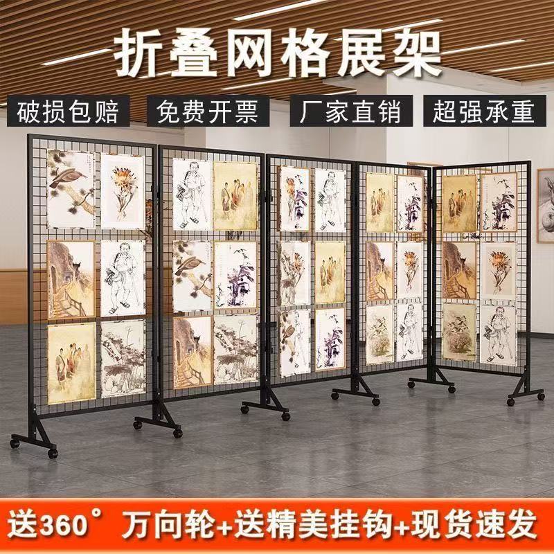 Folding Grid Display Rack for Art Exhibitions, Studio, Kindergarten Artwork Display Rack, Mobile Outdoor Art Exhibition Rack, Iron Art Folding Grid Display Rack for Art Exhibitions, Studio, Kindergarten Artwork Display Rack, Mobile Outdoor Art Exhibition Rack, Iron Art