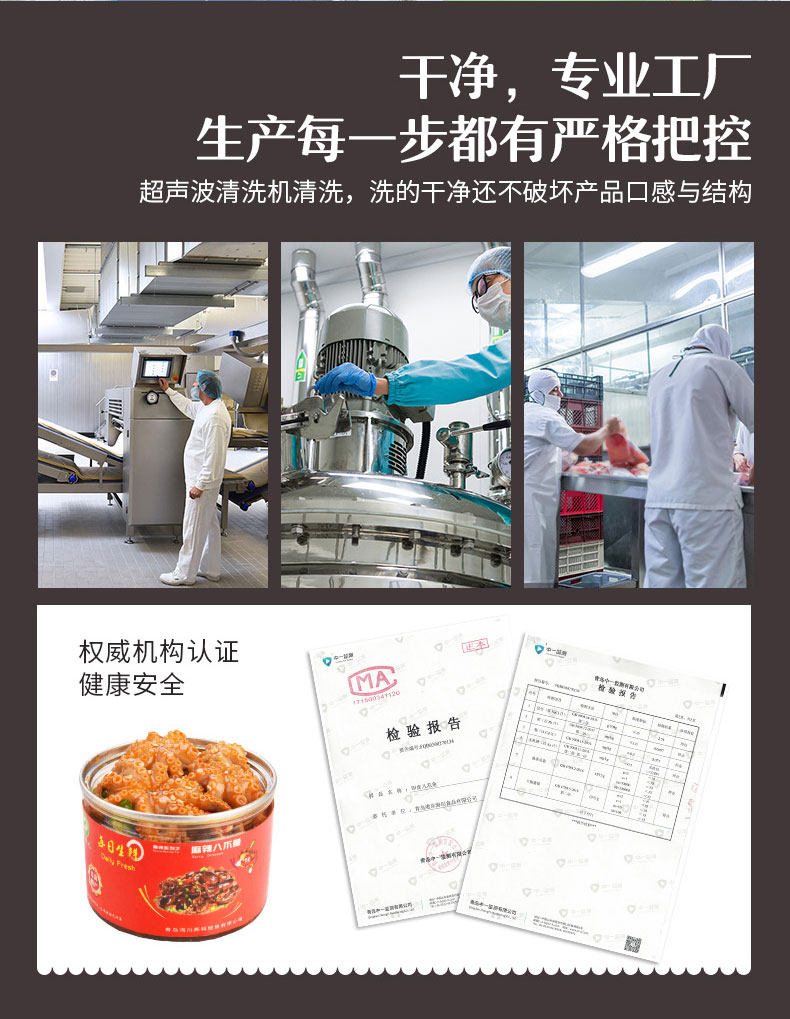 食邦人 即食麻辣八爪鱼罐头 300g 图3
