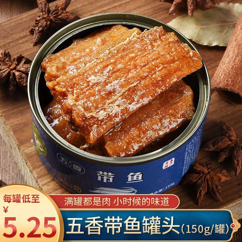 With fish canned savory spicy and crisp pot Bohai bay with fish lower rice canned food ready-to-eat 5-spice with fish 150g cans