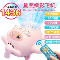 Baby child star airdrop shadow early education story machine 0-2 years old baby sleep soothing Bluetooth sleep instrument male and female children