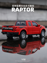 Birds Of Prey F150 Alloy Leather Truck Model Children Toy Car Sound And Light Back Force Small Car Simulation Off-road Car Boy