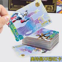 Otmans card XR flashcards for the glory version of the full collection of the collection of the Carzeta Syroka cards