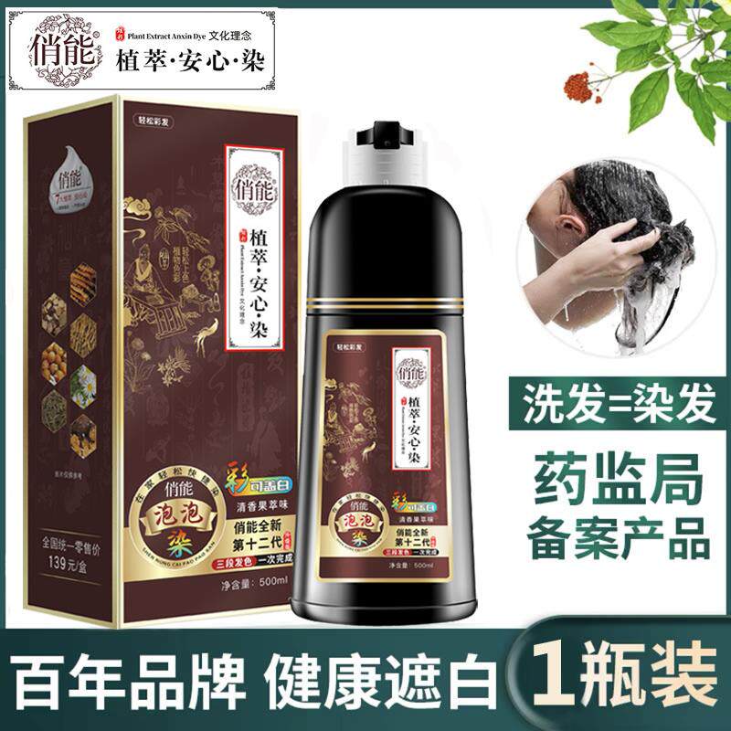 在秋日的温柔里,让发丝绽放一抹自然黑茶色_彩染_淘宝美妆网