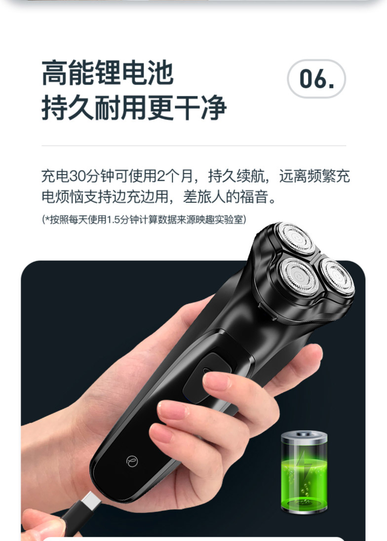 小米有品 映趣 电动剃须刀 3D刀头 图18