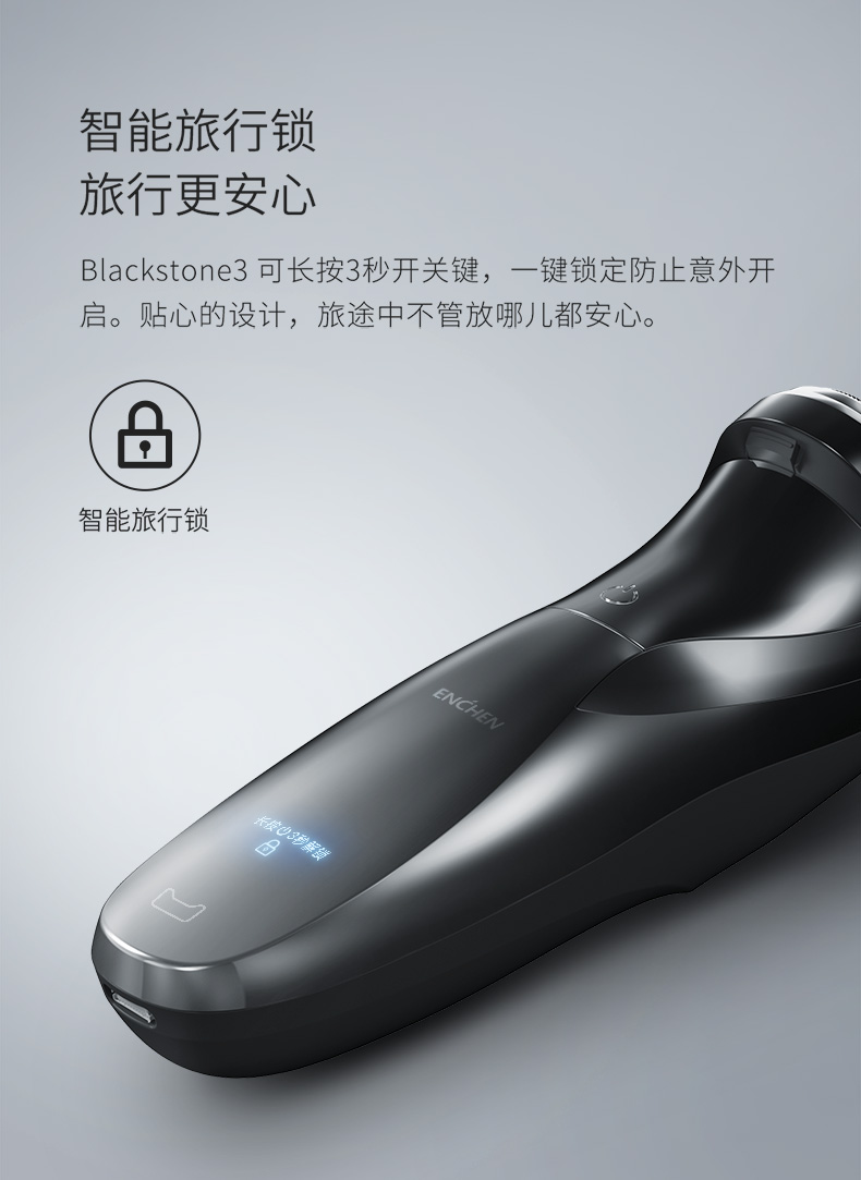 天猫定制升级款 众筹爆款 映趣 数字电量显示 电动剃须刀 图7