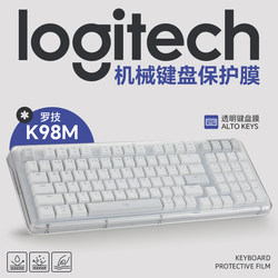 Logitech K98m 키보드 필름 K98S Dist Protection에 적용됩니다