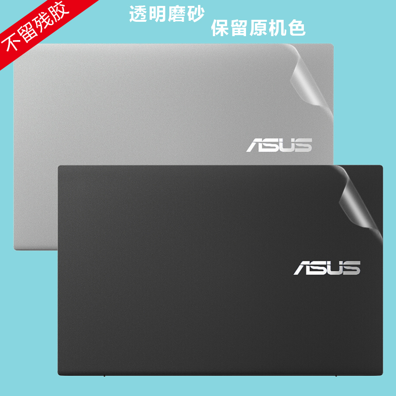 15 6 inch SUSTech Vivobook15s X shell Anti-collision strip film S5500F computer protective film transparent frosted body film Deco Cool Rui i5 i7 notebook electric