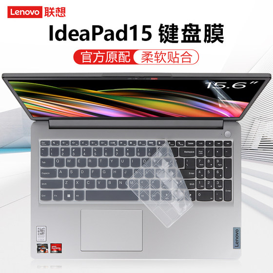 15.6인치 2022 Lenovo 키보드 필름 IdeaPad15ALC7 키 먼지 커버 컴퓨터 화면 보호 필름 키 보호 필름 강화 스크린 필름 스티커