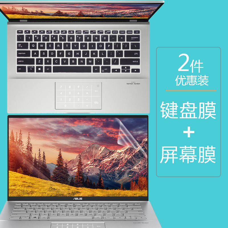 ASUS (ASUS) VivoBook14s X keyboard film 14-inch notebook S4500F special keyboard protective film dust pad key cover tenth generation i5 Protane version computer fluorescent