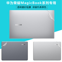 14 inch Huawei notebook sticker 2019 glory MagicBook 14 shell film KPR-W19 KPRC-W10L transparent film VLT-W50