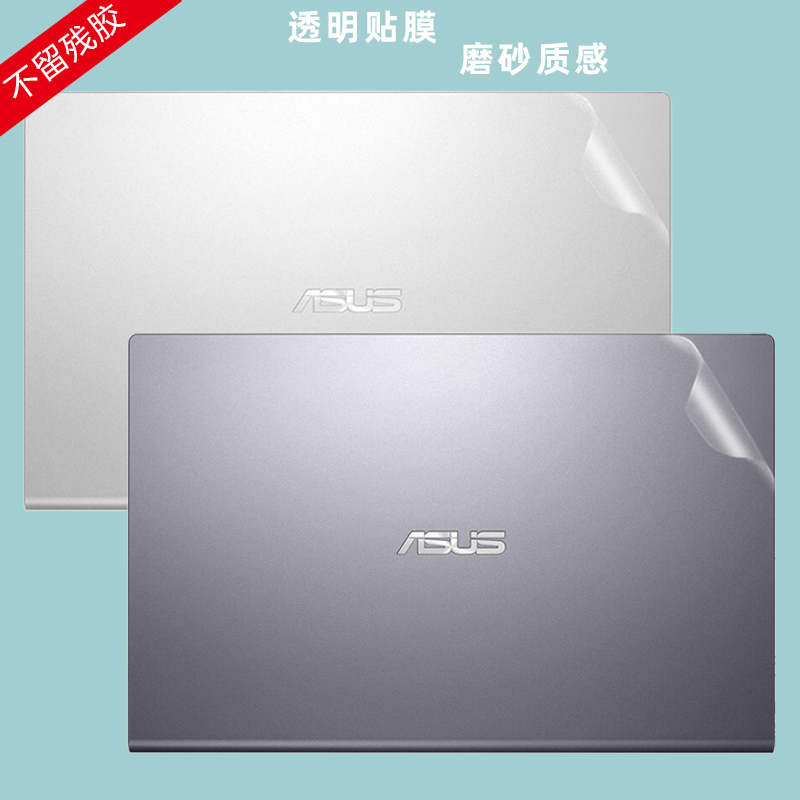 15 6 inches of SUSTech Naughty Stone 6 Generations Y5200F Notebook Stickers FL8700F D Transparent Frosted Crust Anticollistico film X509ja Computer airframe Cling Film Keyboard FILM ALL