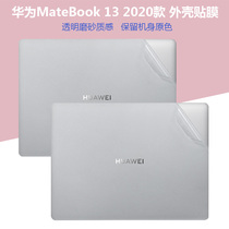 13 inch 2020 model Huawei MateBook 13 film WRTB-WFH9L WFE9L WAH9 WAI9L computer transparent sticker WRT-