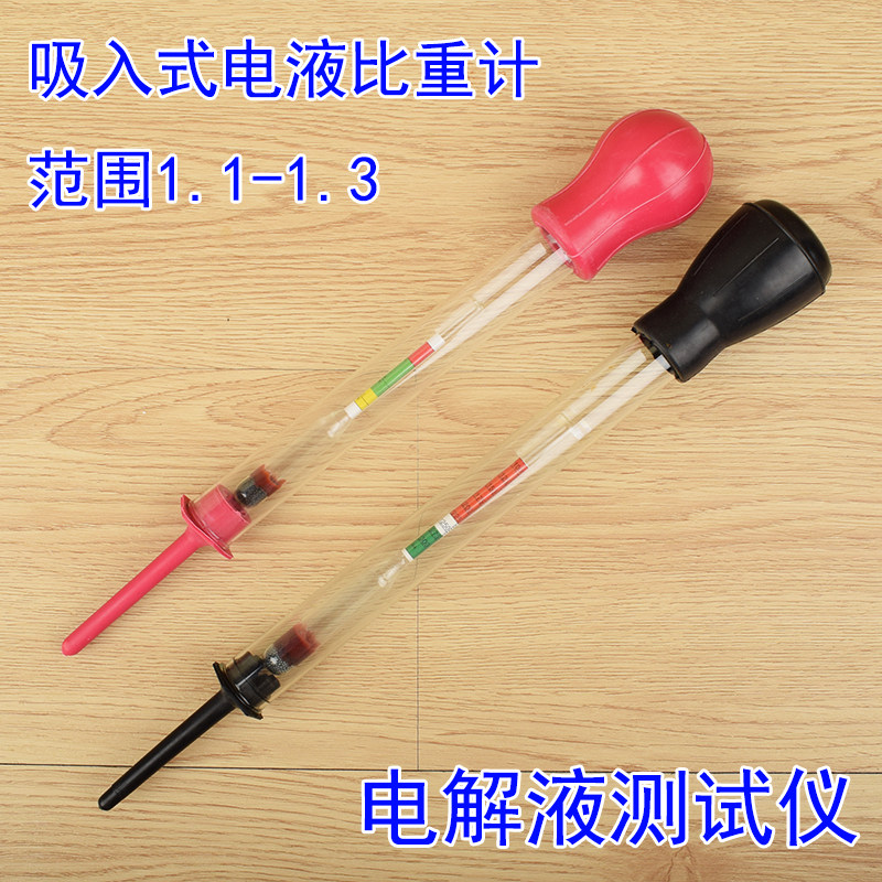 Automobile battery battery electrolyte hydrometer electro-hydraulic density meter suction hydrometer 1 1-1 3 measurement