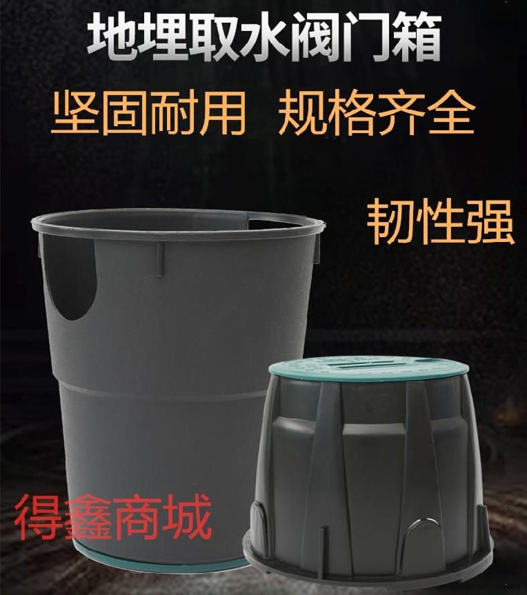 Tap water valve manhole cover sleeve outdoor community water pipe water pump protection cover irrigation watering flower water intake 910 valve box