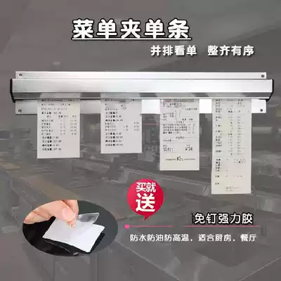 Dining room clip menu clip clip clip ktv clip single device new hotel restaurant ticket buffet