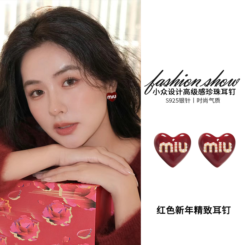 Advanced senses red earrings female light lavish temperament autumn and winter Lunar New Year Earrings 2023 new exploits New Year's small crowdsourced earrings-Taobao