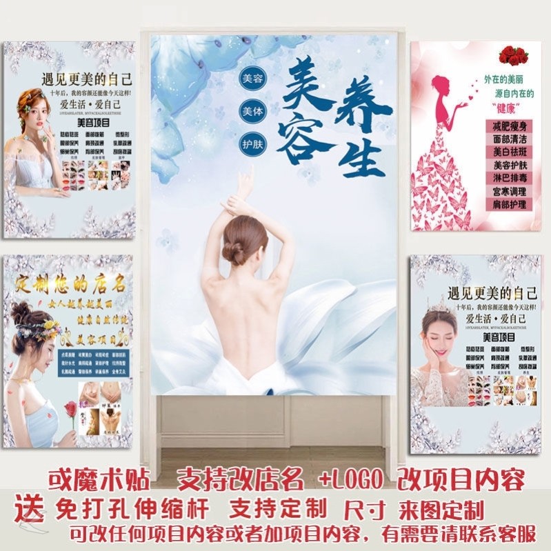 Beauty salon special door curtain partition curtain curtain pull curtain curtain health hall net red free punching shop commercial summer