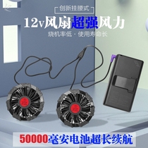 Cooling clothing air conditioning clothing battery charging 7 4V heatstroke prevention fan clothing accessories charger UBS cable cooling