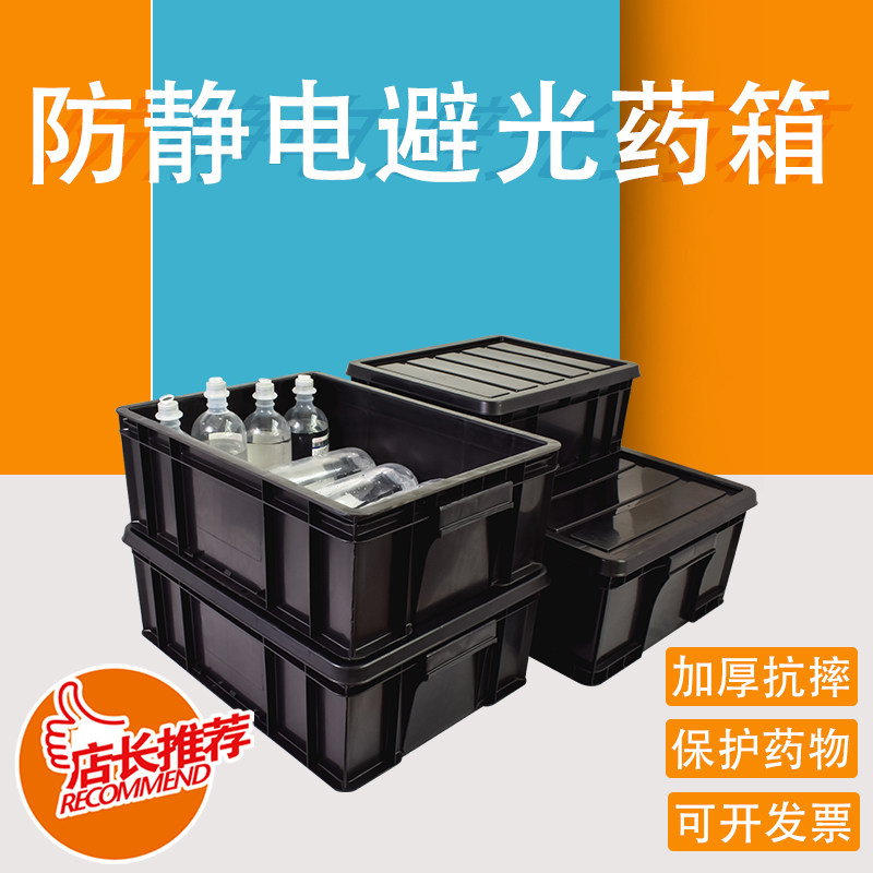 避光针剂盒抢救车药品整理箱输液瓶遮光药盒医用药房周转箱元件盒